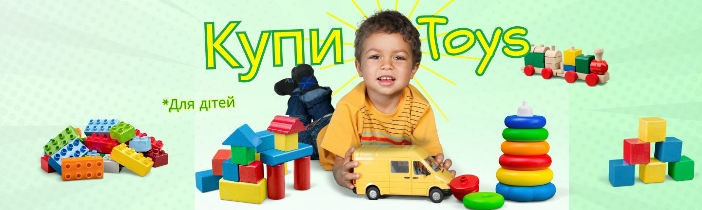 Обложка блога КупиToys